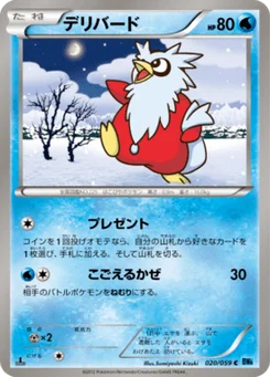 Cadoizo 20/59 Freeze Bolt