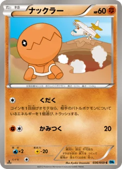 Kraknoix 36/59 Freeze Bolt