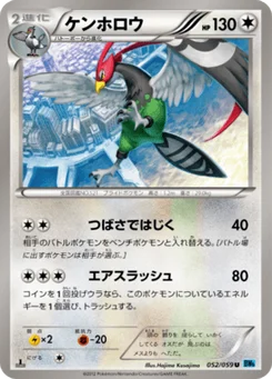 Déflaisan 52/59 Freeze Bolt