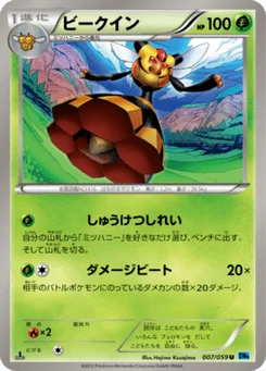 Apireine 7/59 Freeze Bolt