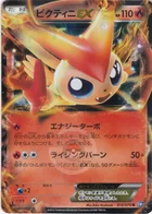 Victini-ex 12/70 Plasma Gale