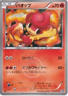 Flamajou 13/70 Plasma Gale