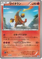 Aflamanoir 15/70 Plasma Gale