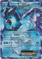 Artikodin-ex 16/70 Plasma Gale
