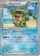Ludicolo 19/70 Plasma Gale