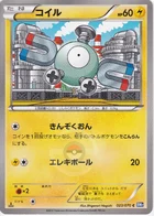Magnéti 23/70 Plasma Gale