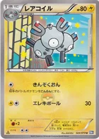 Magnéton 24/70 Plasma Gale