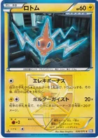 Motisma 26/70 Plasma Gale