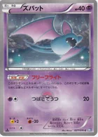 Nosferapti 27/70 Plasma Gale