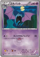 Nosferalto 28/70 Plasma Gale