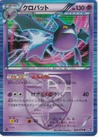 Nostenfer 29/70 Plasma Gale