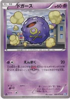 Smogo 30/70 Plasma Gale