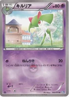 Kirlia 33/70 Plasma Gale