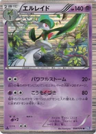 Gallame 34/70 Plasma Gale