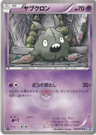 Miamiasme 36/70 Plasma Gale