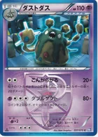 Miasmax 37/70 Plasma Gale