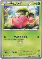 Ceribou 4/70 Plasma Gale