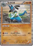 Lucario 43/70 Plasma Gale