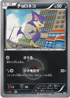 Chacripan 44/70 Plasma Gale