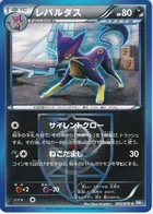 Léopardus 45/70 Plasma Gale