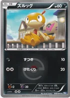 Baggiguane 46/70 Plasma Gale
