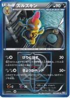 Baggaïd 47/70 Plasma Gale