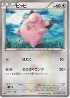 Mélofée 51/70 Plasma Gale