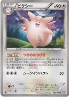 Mélodelfe 52/70 Plasma Gale