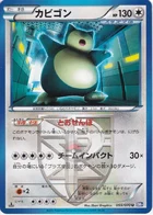 Ronflex 55/70 Plasma Gale
