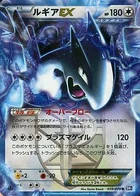 Lugia-ex 59/70 Plasma Gale