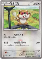 Ratentif 60/70 Plasma Gale