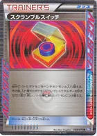 Échange Combiné 68/70 Plasma Gale