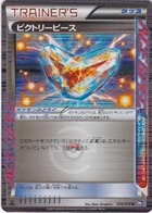 Éclat de Victoire 70/70 Plasma Gale