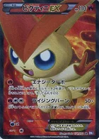Victini-ex 71/70 Plasma Gale