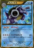 Tortank 78/70 Plasma Gale
