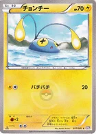 Loupio 17/51 Spiral Force