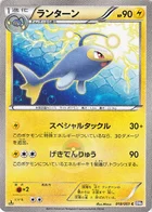 Lanturn 18/51 Spiral Force