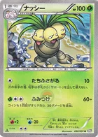 Noadkoko 2/51 Spiral Force