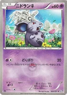 Nidoran f 20/51 Spiral Force