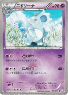 Nidorina 21/51 Spiral Force