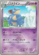 Nidoqueen 22/51 Spiral Force