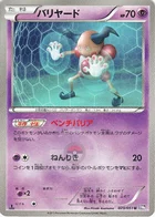 Mr Mime 23/51 Spiral Force