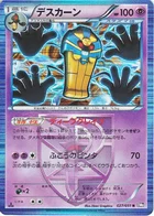 Tutankafer 27/51 Spiral Force