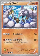 Onix 30/51 Spiral Force