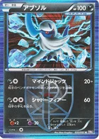 Absol 33/51 Spiral Force