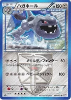 Steelix 37/51 Spiral Force