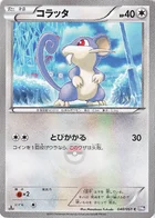 Rattata 40/51 Spiral Force