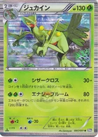 Jungko 5/51 Spiral Force