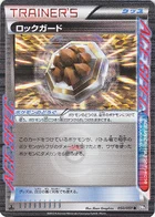 Garde Roche 50/51 Spiral Force