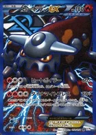 Heatran-EX 52/51 Spiral Force